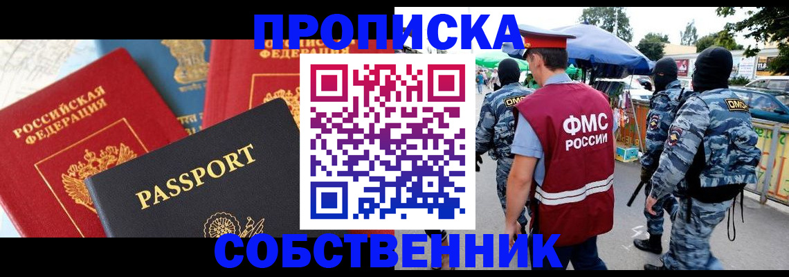 прописка поиск в Исилькуле