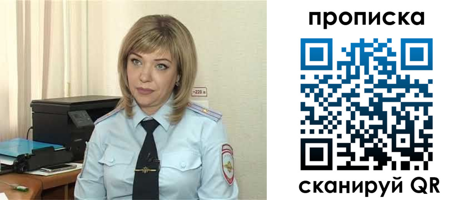 прописка для работы в Исилькуле