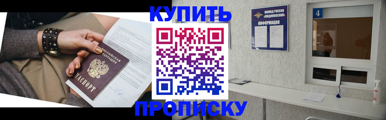 купить прописку в Исилькуле