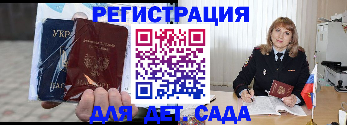 прописка регистрация в Исилькуле