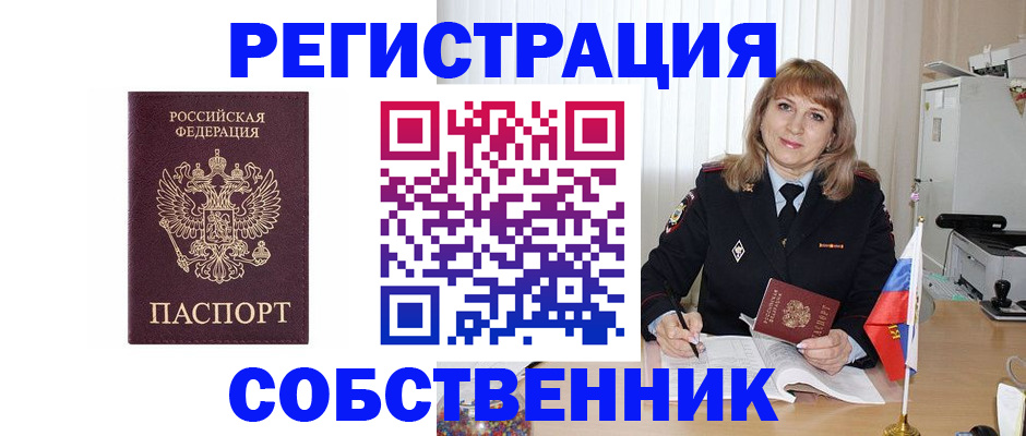 прописка поиск в Исилькуле