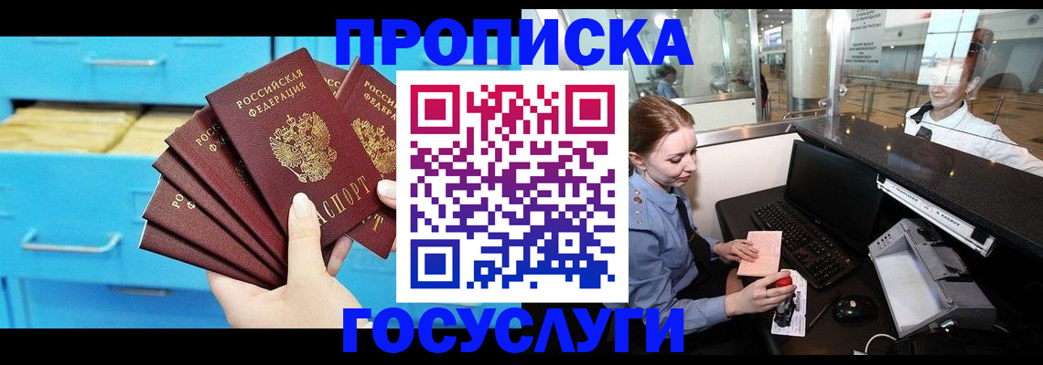 прописка в квартире в Исилькуле