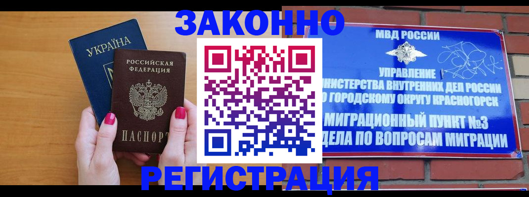 прописка для военкомата в Исилькуле