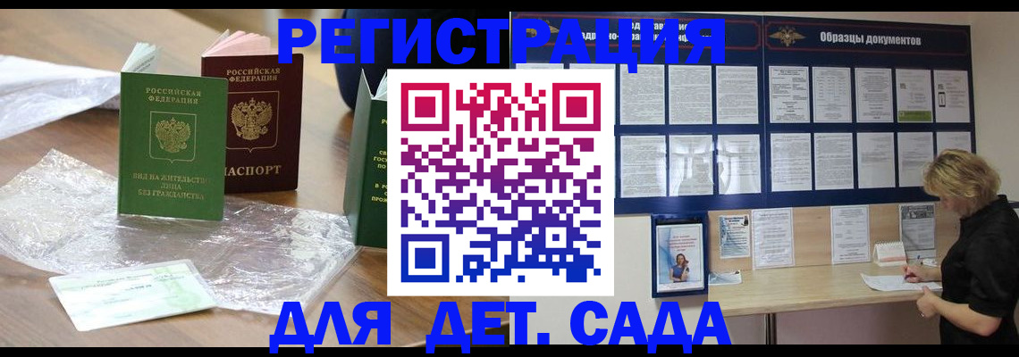 прописка от собственника в Исилькуле